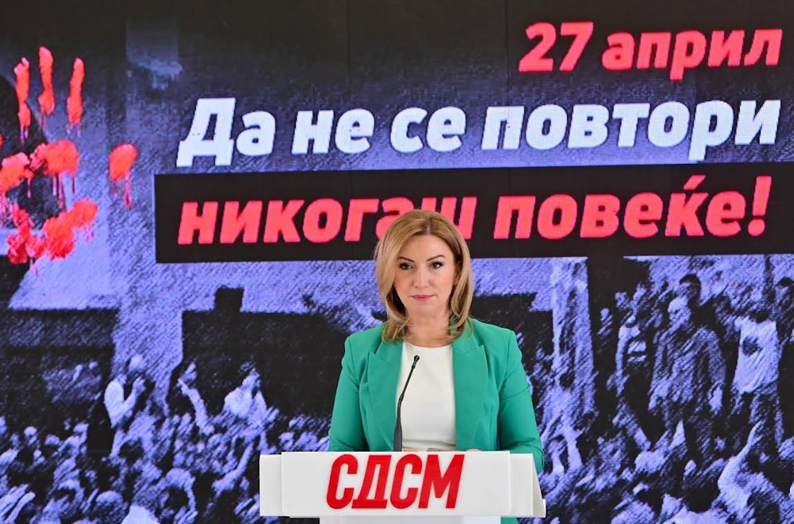 СДСМ: 9 години од крвавиот 27 април – ги гледаме истите тенденции на заробената држава