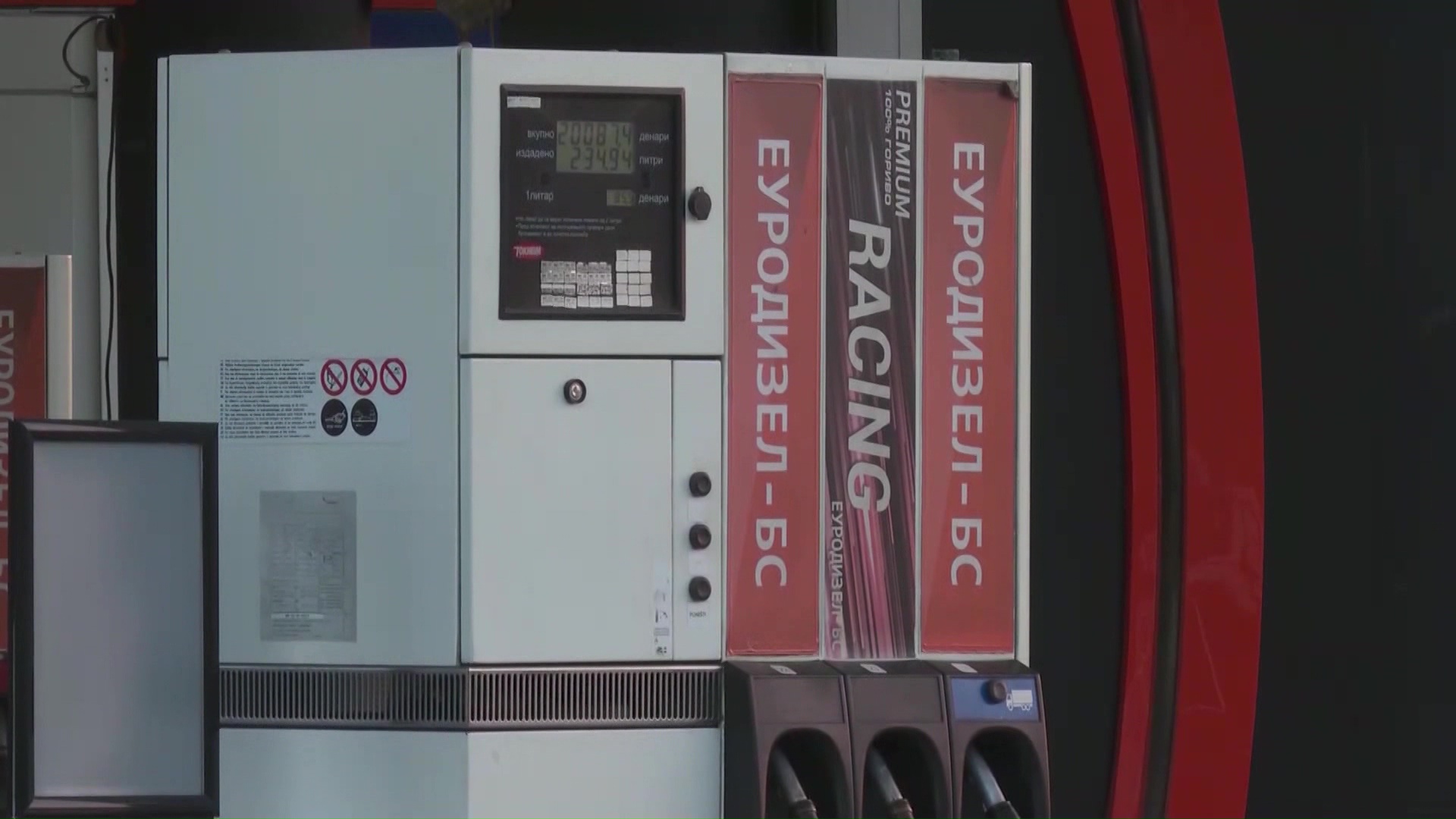 Од вечерва нова цена на горивата: Бензинот се зголемува за 2 денари, дизелот се намалува за 2,5 денари