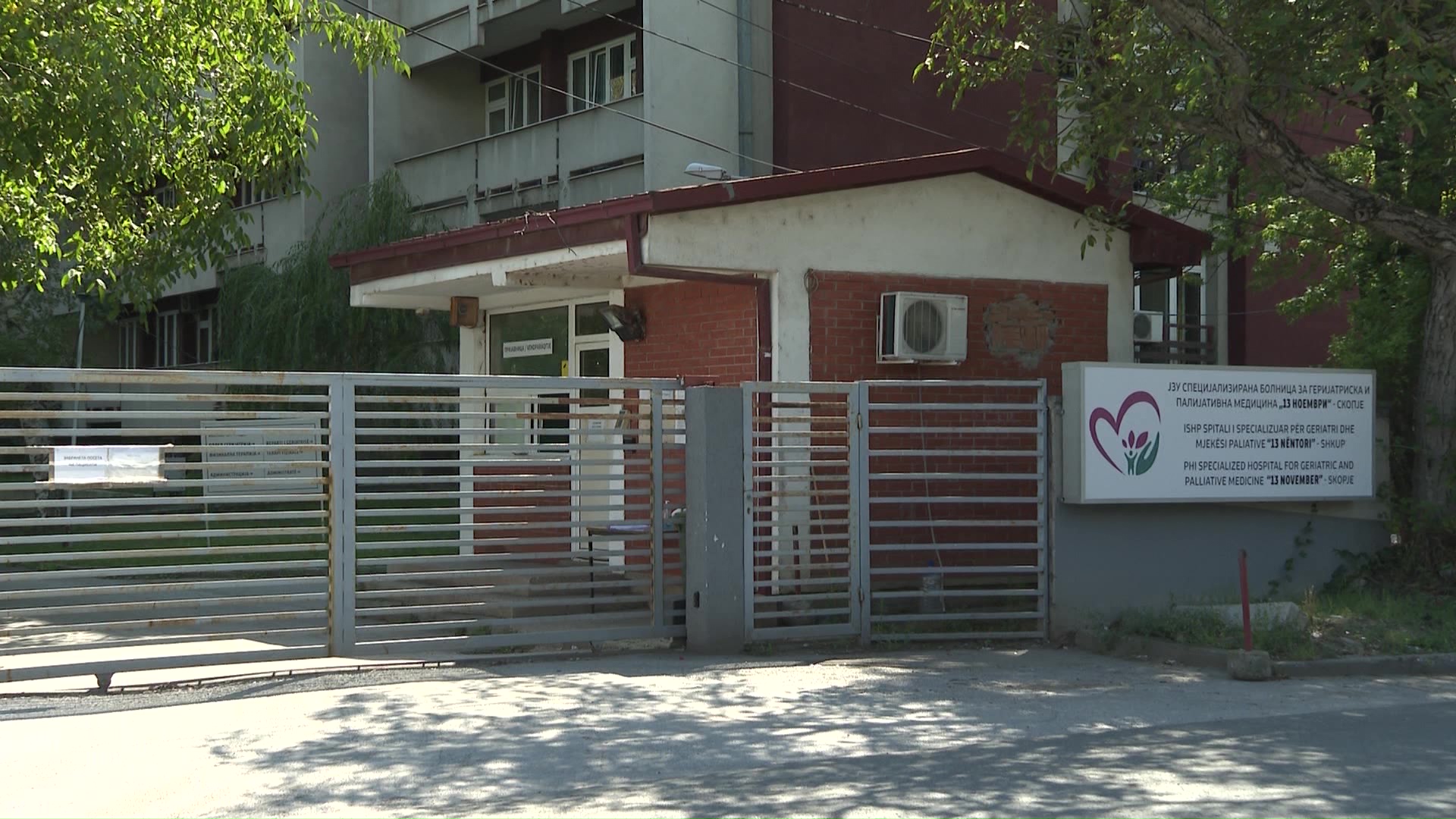 Се зголемува листата на чекање за сместување во геријатриската установа