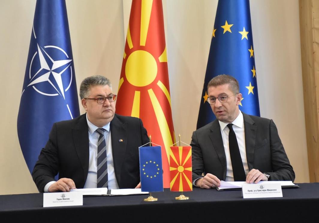 Одржана Четвртата седница на Советот за реформа на јавната администрација