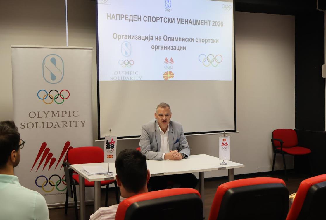 МОК: Започна олимписката обука за напреден спортски менаџмент 2026