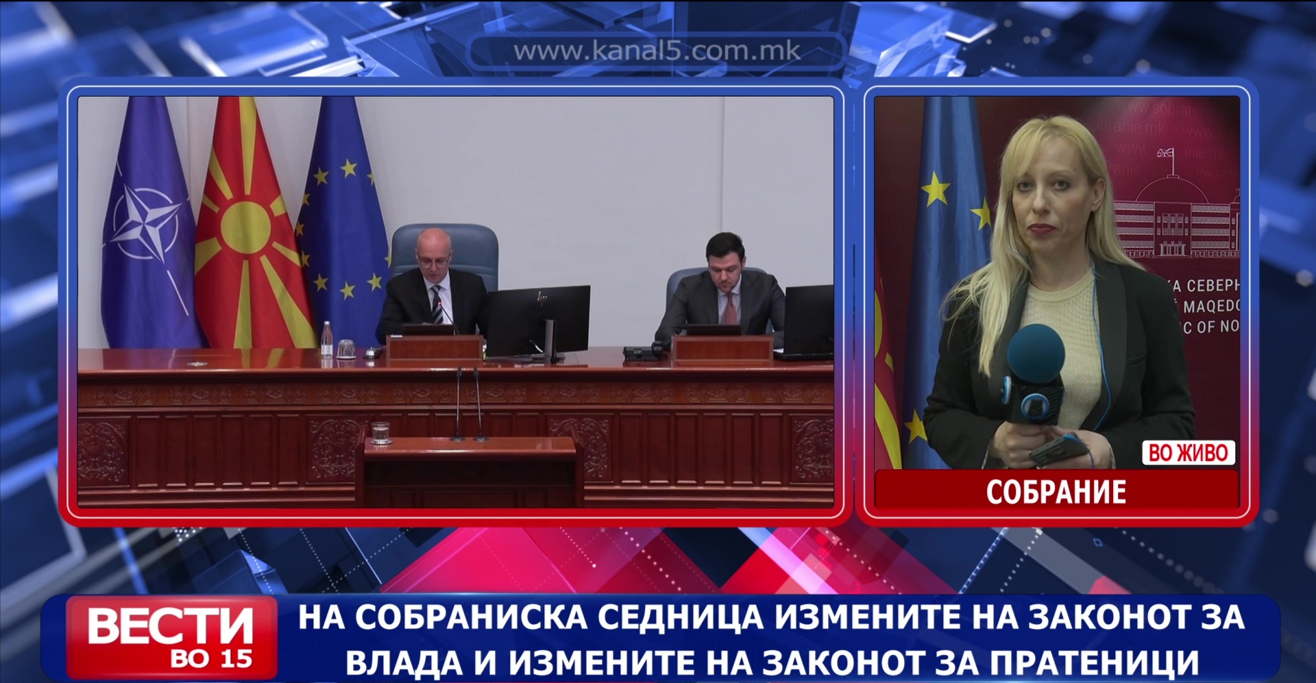 На собраниска седница измените на Законот за Влада и измените на Законот за пратеници