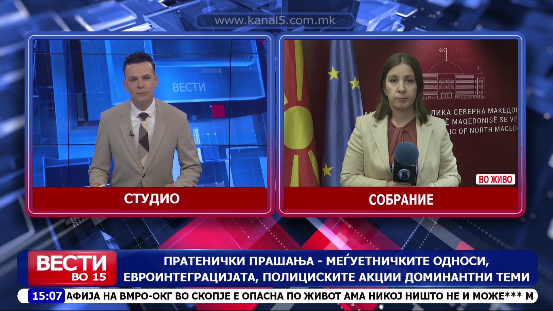Мицкоски: Луѓето се качија на Марс, вие уште се занимавате со популистички прашања 