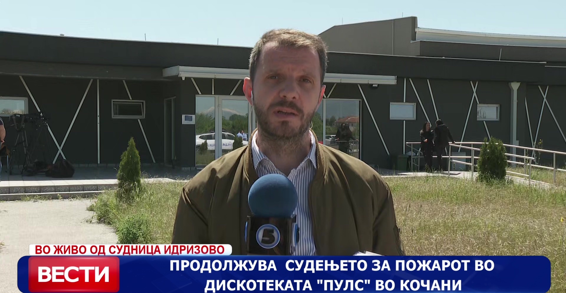 Продолжува судењето за пожарот во дискотеката „Пулс“ во Кочани