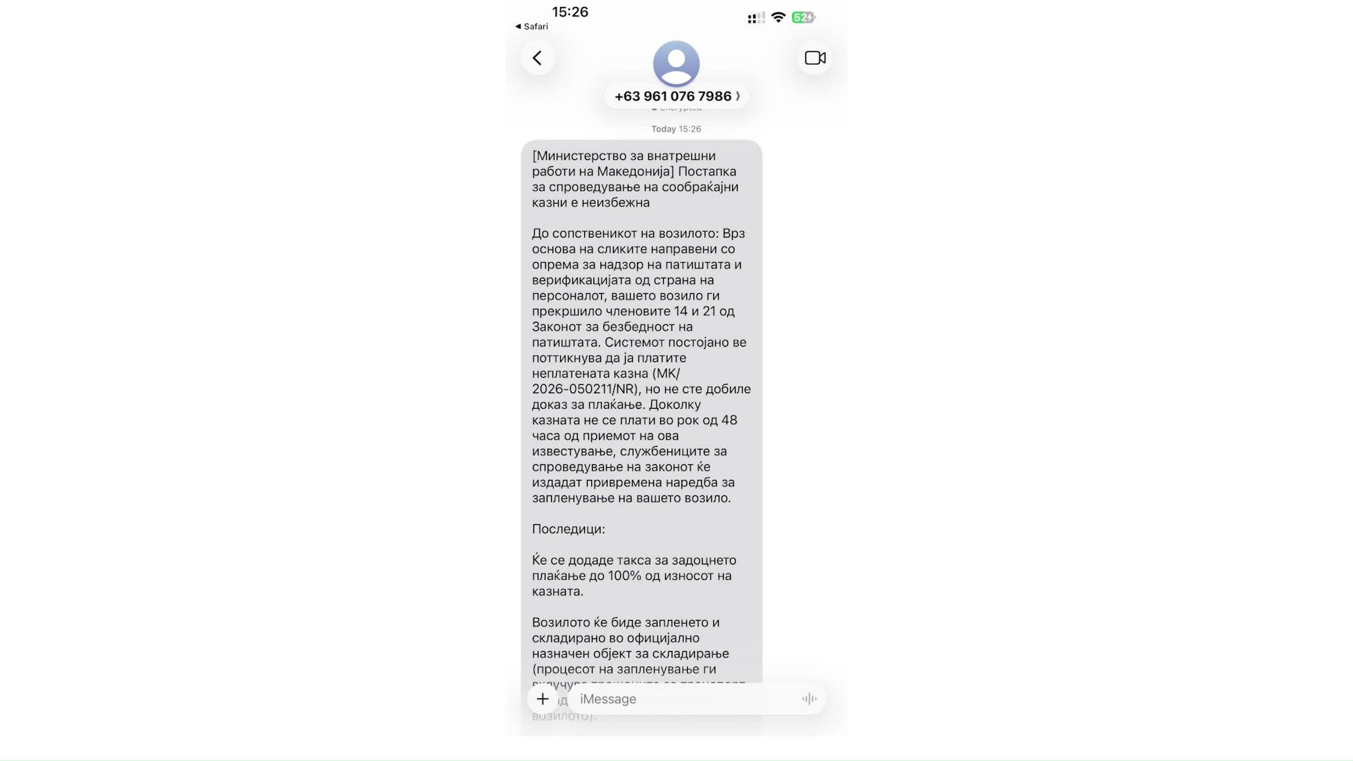 Лажните СМС пораки за измама се праќаат од странски броеви