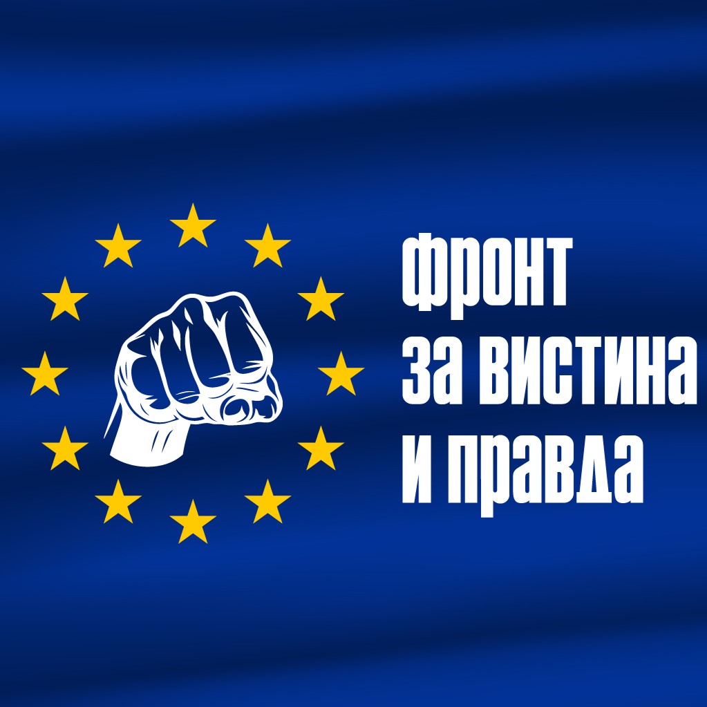 Филипче го објави Фронтот за вистина и правда