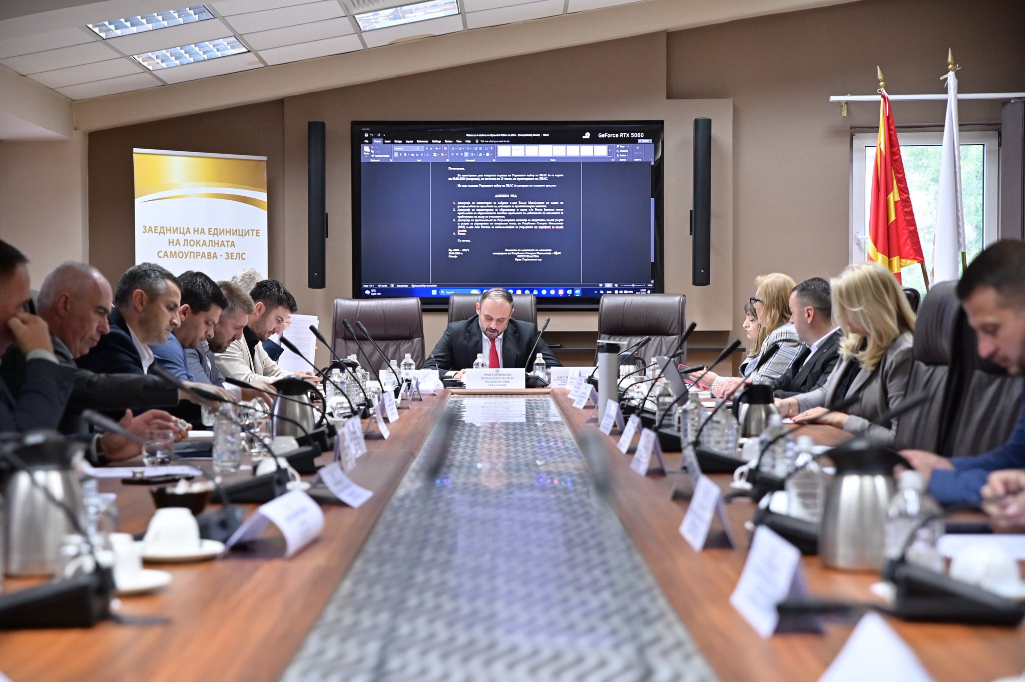 Редовна седница на Управниот одбор на ЗЕЛС: Разгледани актуелните предизвици со кои се соочуваат општините