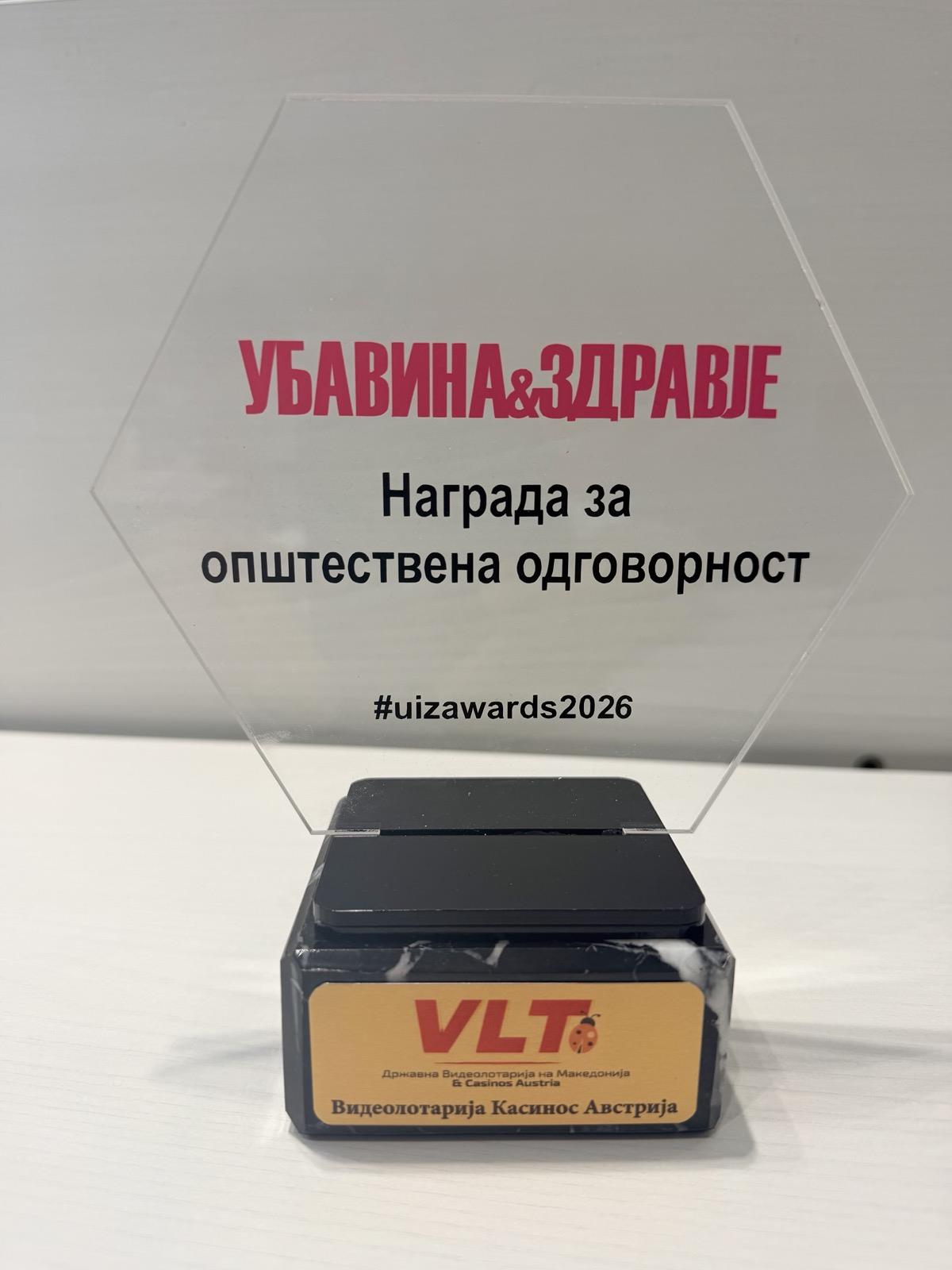 Видеолотарија со признание за општествена одговорност за проектот „Играј со најдобрите“