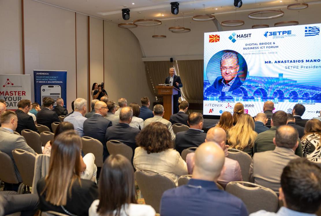 Започна првиот ИКТ бизнис форум - Македонија – Грција: МАСИТ и Setpe потпишаа меморандум за соработка