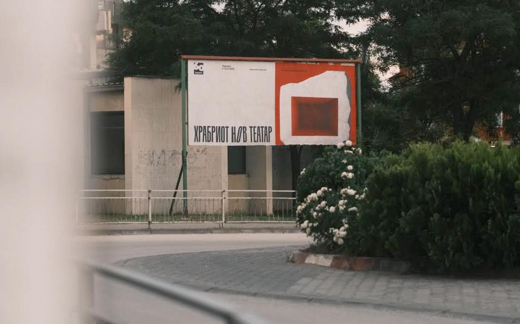 Започнува 60. МТФ Војдан Чернодрински - Прилеп