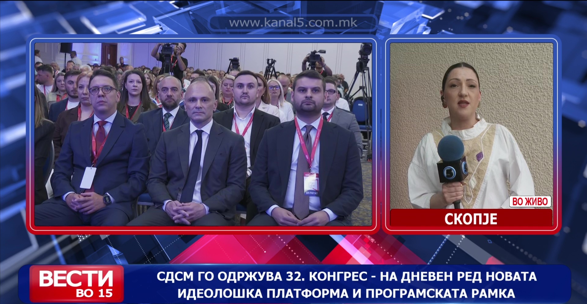 СДСМ го одржува 32. конгрес - на дневен ред новата идеолошка платформа и програмската рамка