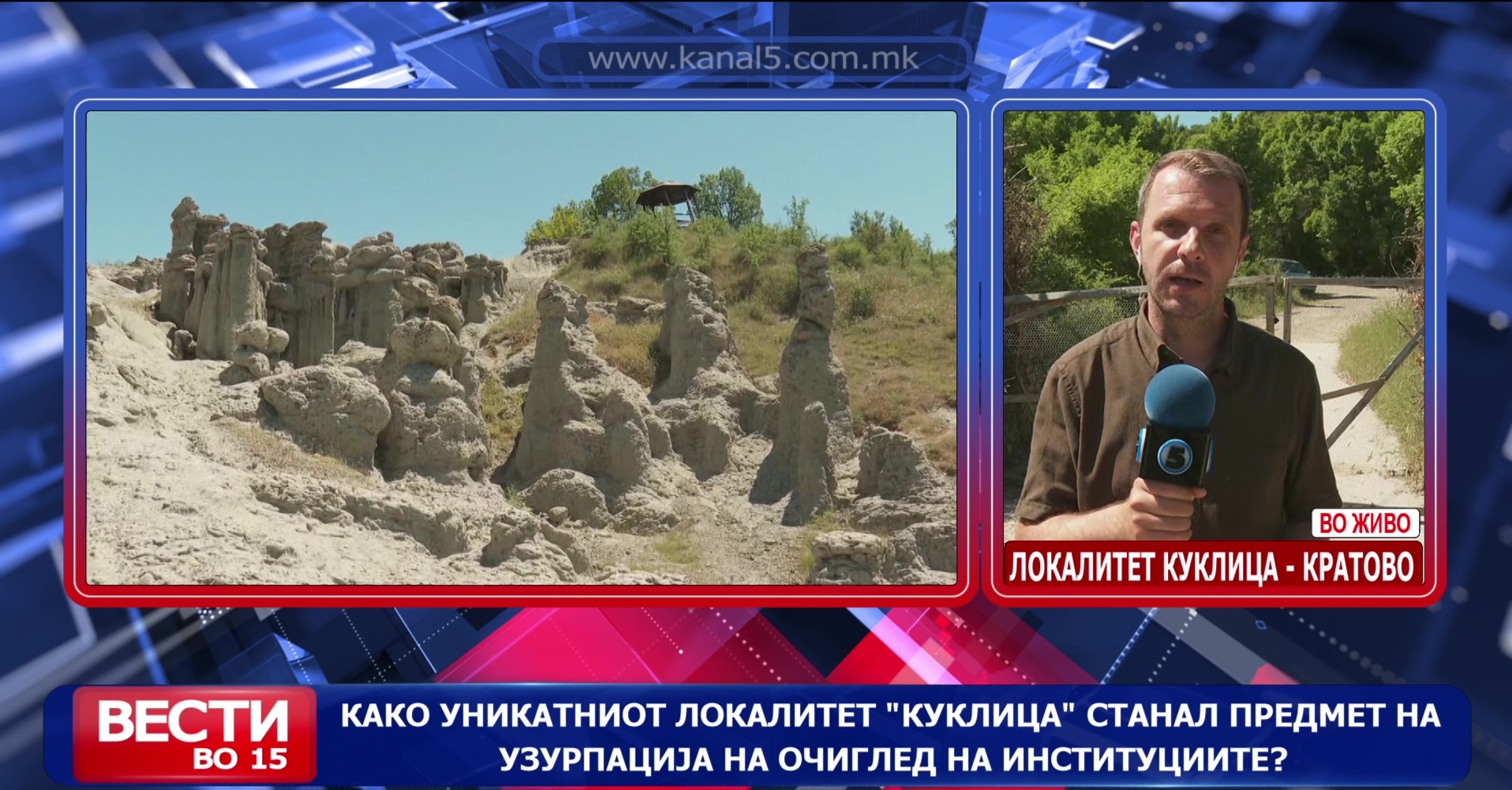Како уникатниот локалитет „Куклица“ станал предмет на узурпација?  