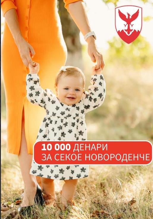 Герасимовски: 1,3 милиони денари исплатени за новороденчиња во првата половина од годината, исплатите се редовни