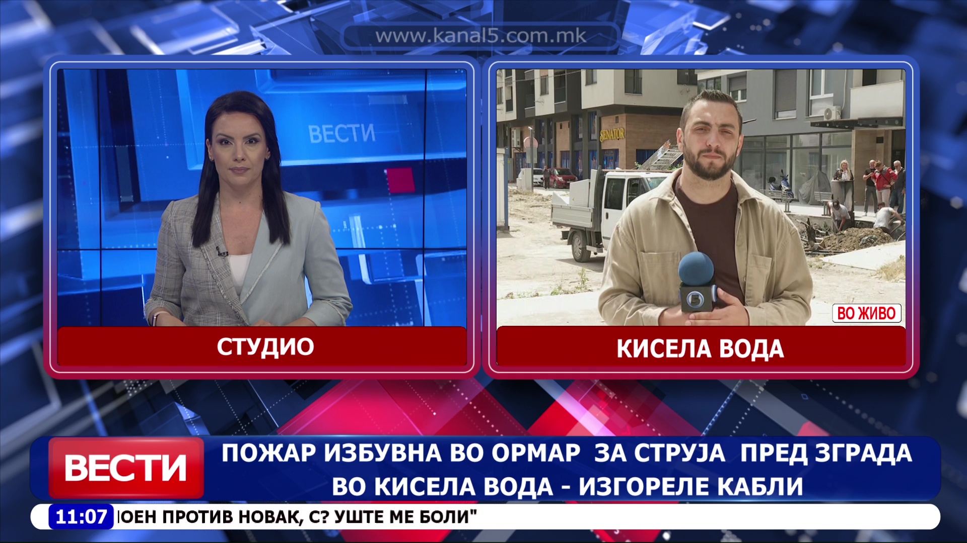 Пожар избувна во орманче за струја пред зграда во Кисела Вода – изгореле кабли