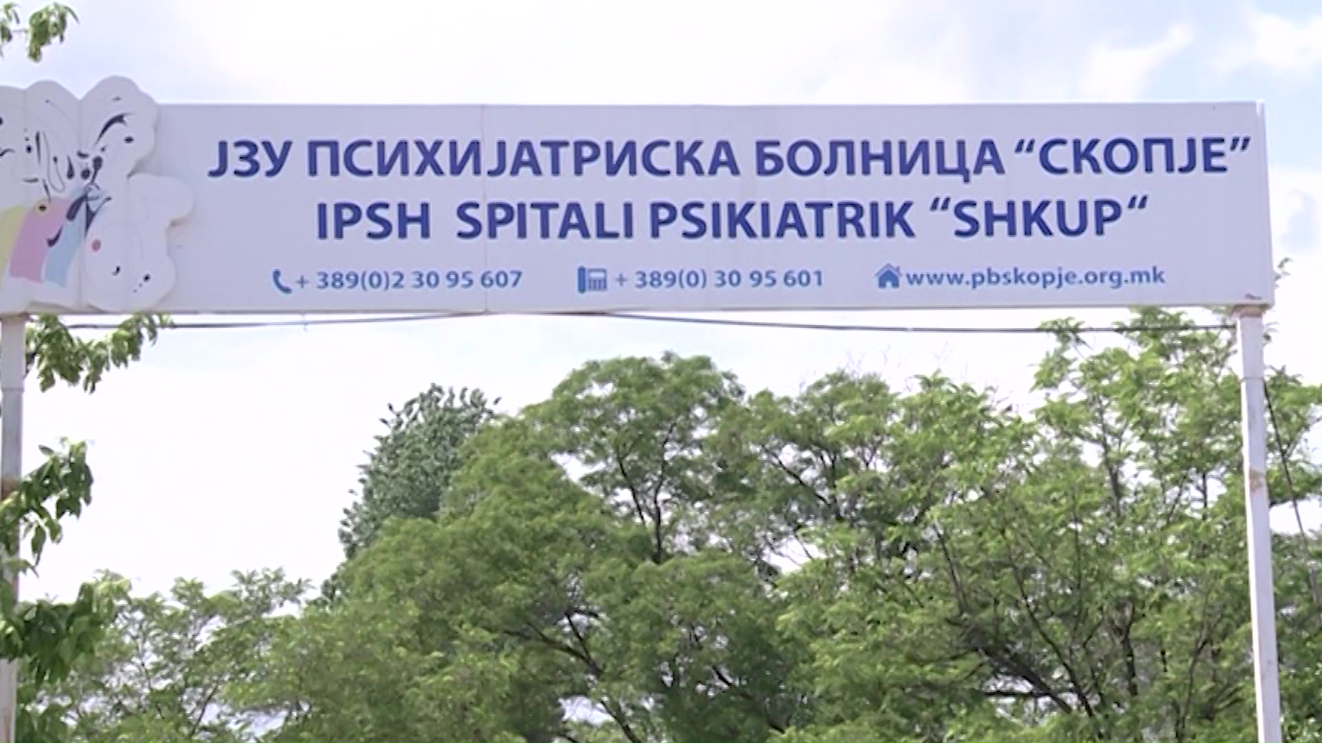 Кумановецот со шизофренија заминува на неколку месечно лекување во Психијатриската болница во Скопје