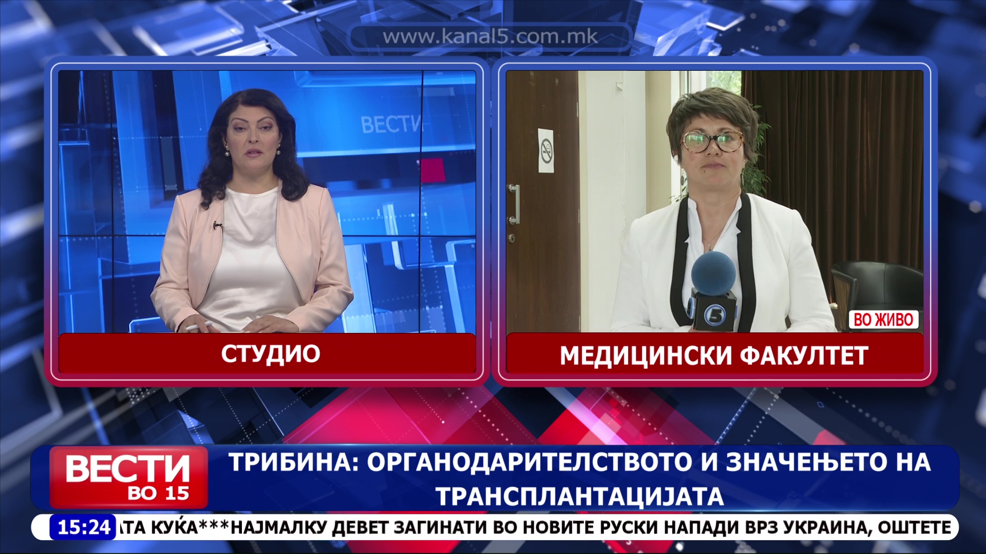 Трибина: Органодарителството и значиењето на трансплантацијата