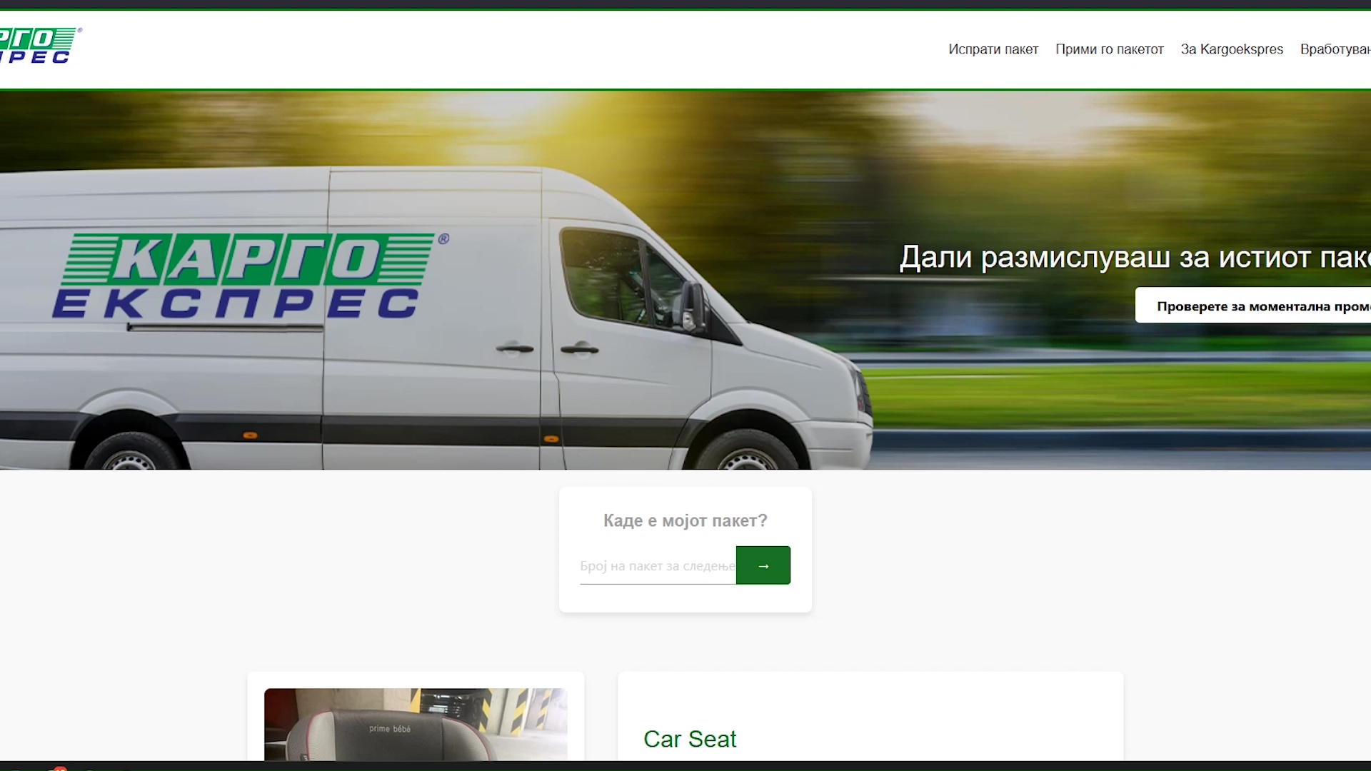 Нова шема на измами ги демне граѓаните