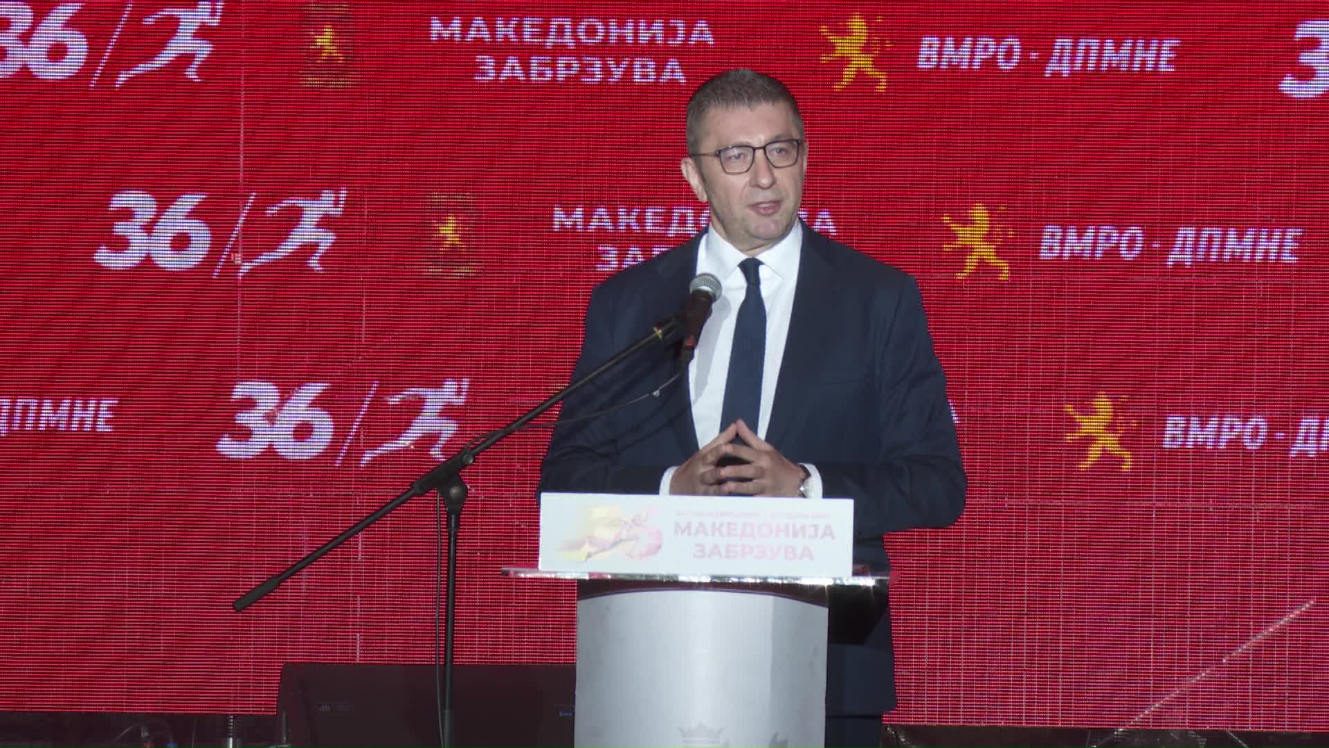 Мицкоски на партискиот роденден на ВМРО-ДПМНЕ најави ново поглавје - држава на можности,  не на изговори