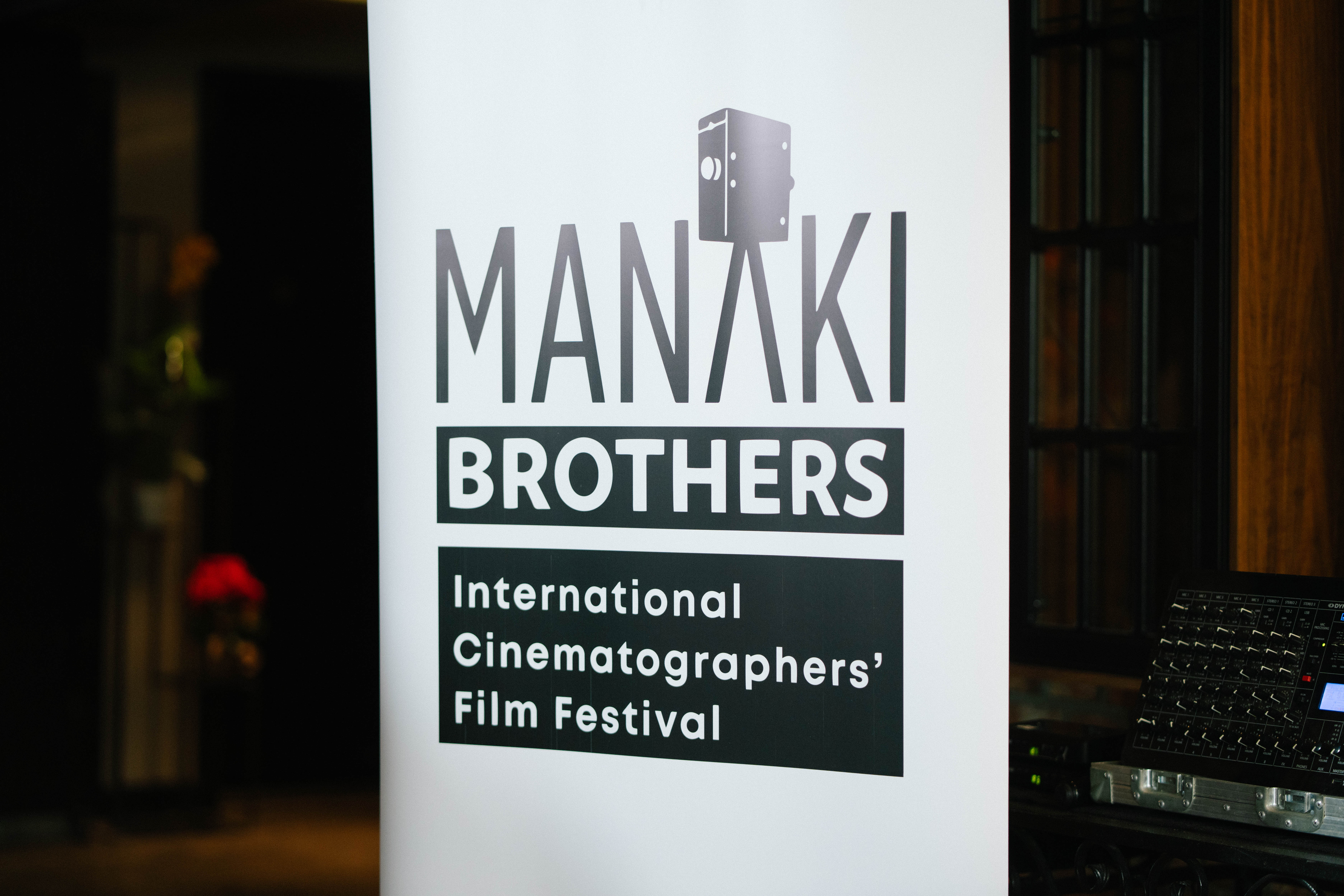 47. издание на ИФФК „Браќа Манаки“ од 19-25 септември