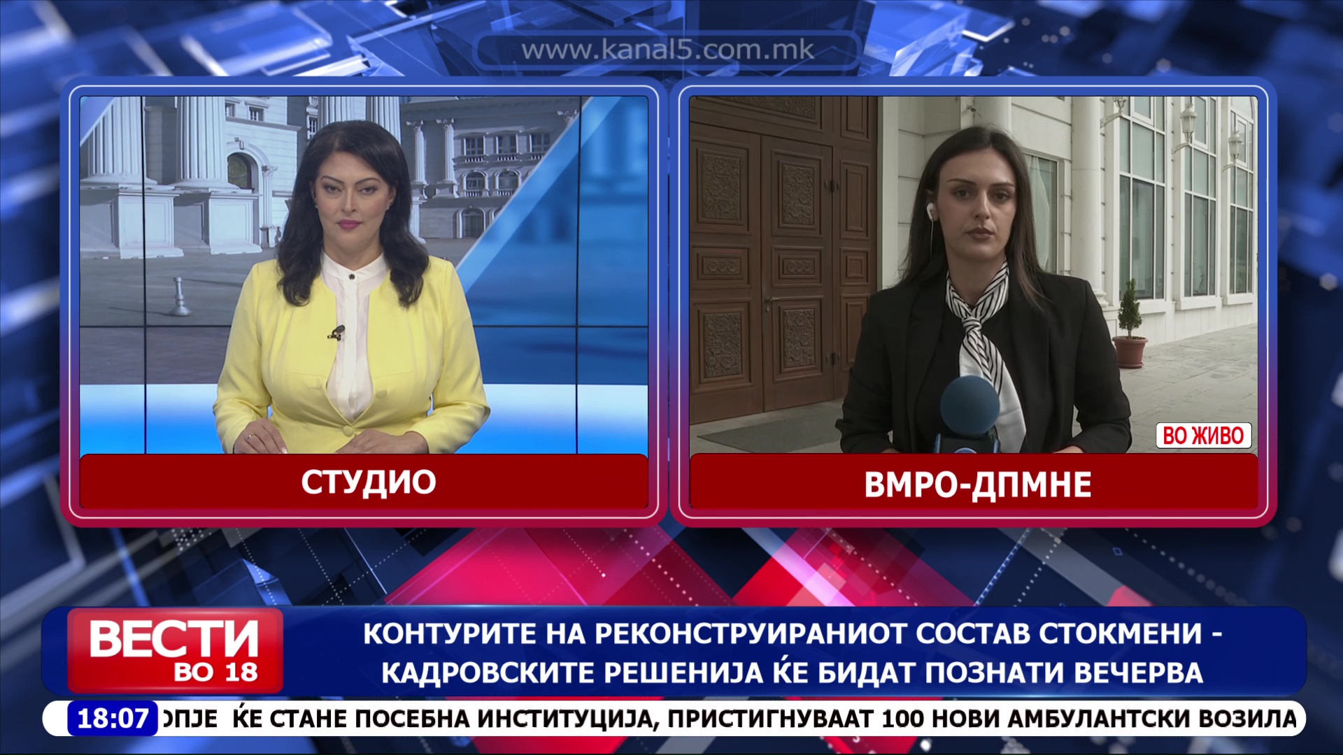 Контурите на реконструираниот состав стокмени – кадровските решенија ќе бидат познати вечерва