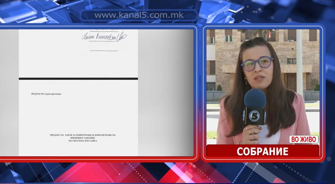 Партиите во обид да се договорат околу гласањето на дијаспорта