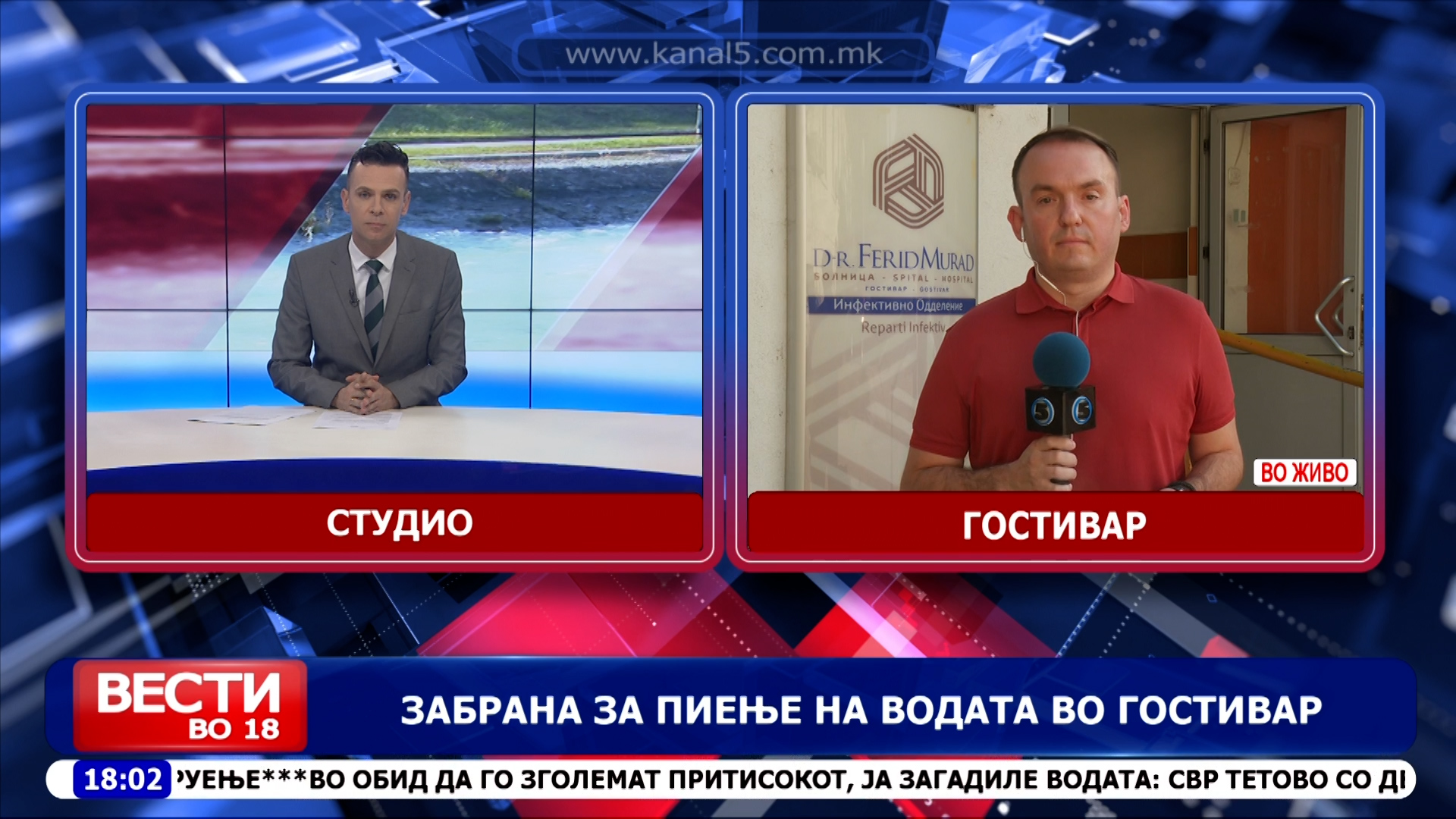 Забрана за пиење на водата во Гостивар, граѓаните бараат одговори – кој дозволи да се труеме?