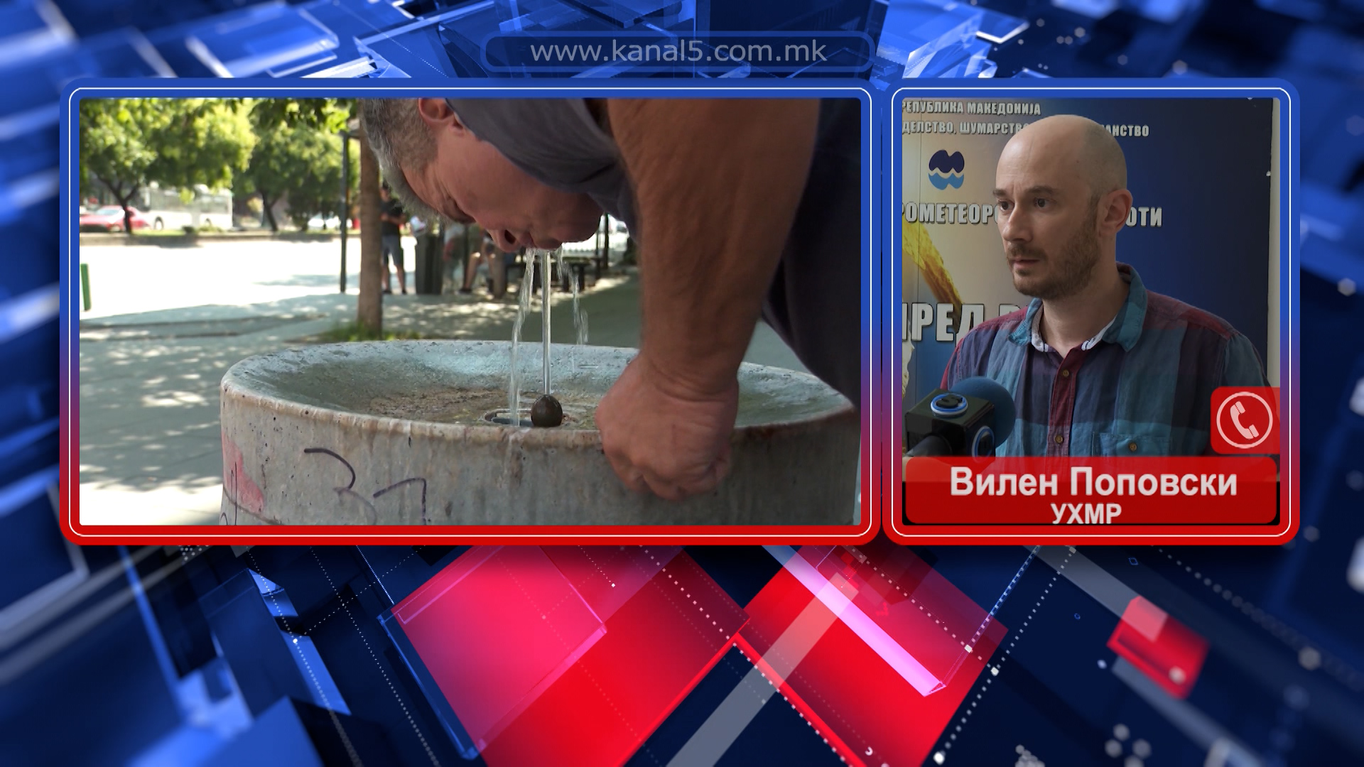 УХМР: Температурите во наредните два дена ќе останат високи