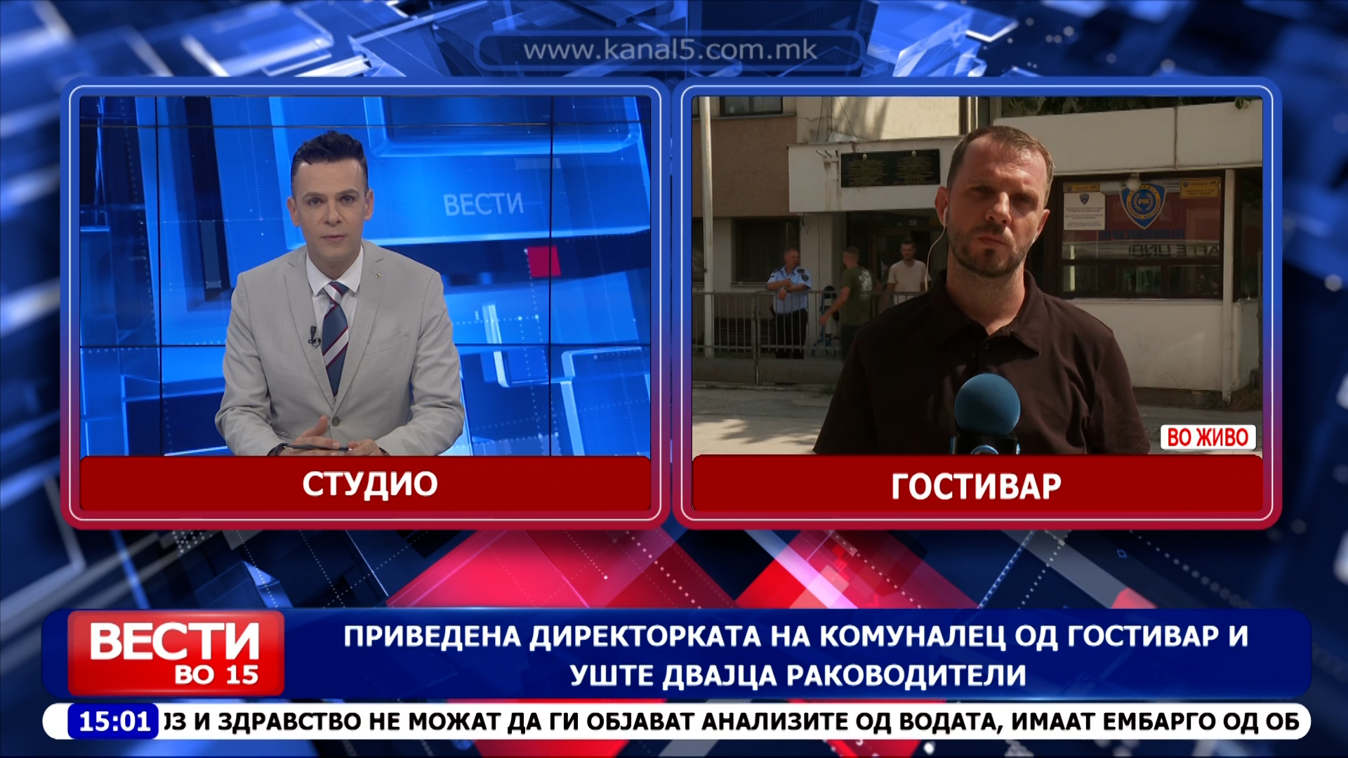 Приведена директорката на Комуналец од Гостивар и уште двајца раководители 