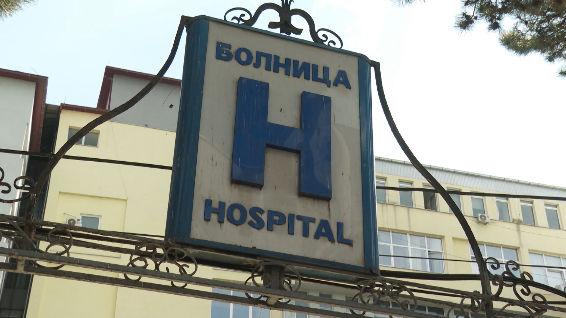 Институциите во функција да се спречи ширење на епидемијата во Гостивар, заседаваше повторно и Управувачкиот комитет
