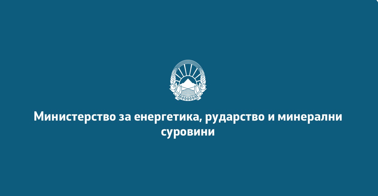 Министерство за енергетика: 30.000 денари државна поддршка за приклучок или котел на гас – јавниот повик е отворен