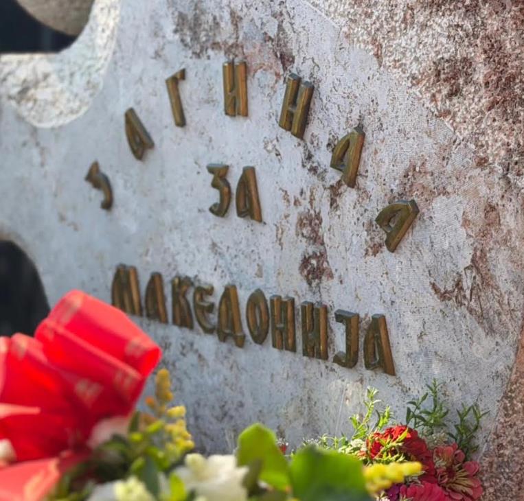Општина Ѓорче Петров ја одбележа 25-годишнината од загинувањето на бранителите кај Љуботенски Бачила
