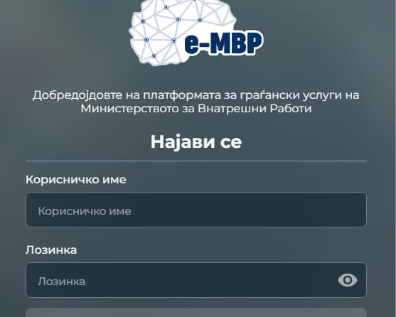 МВР: Ставена во функција апликацијата „Безбеден град“ за странските возила