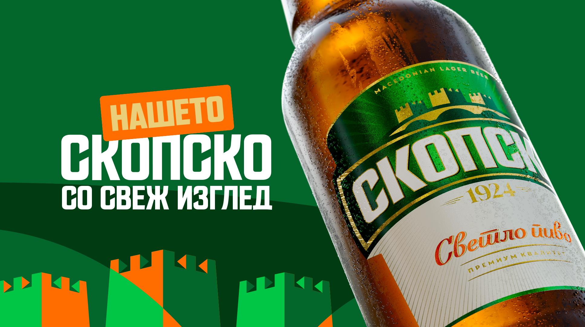 Истиот познат вкус, со освежен изглед