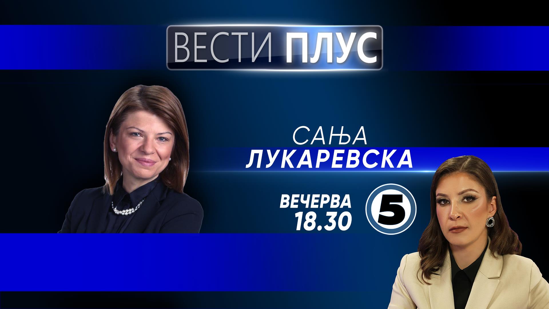 Сања Лукаревска  во „Вести плус“