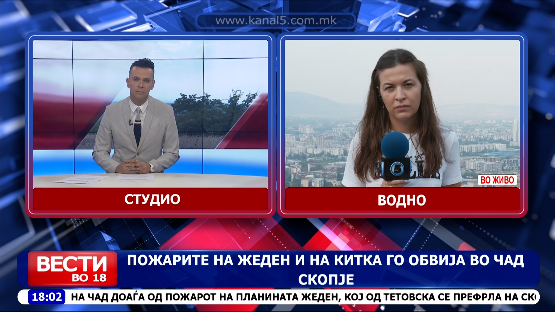 Пожарите на Жеден и на Китка го обвија Скопје во чад, воздухот во градот меѓу најзагадените во светот