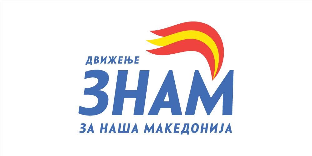 Движење ЗНАМ: Нема место за глорификација на воени злосторства во Македонија