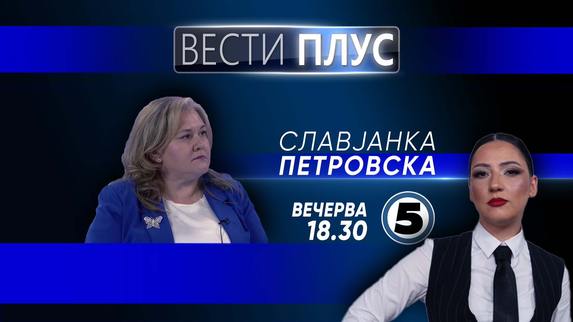 Славјанка Петровска во „Вести плус“
