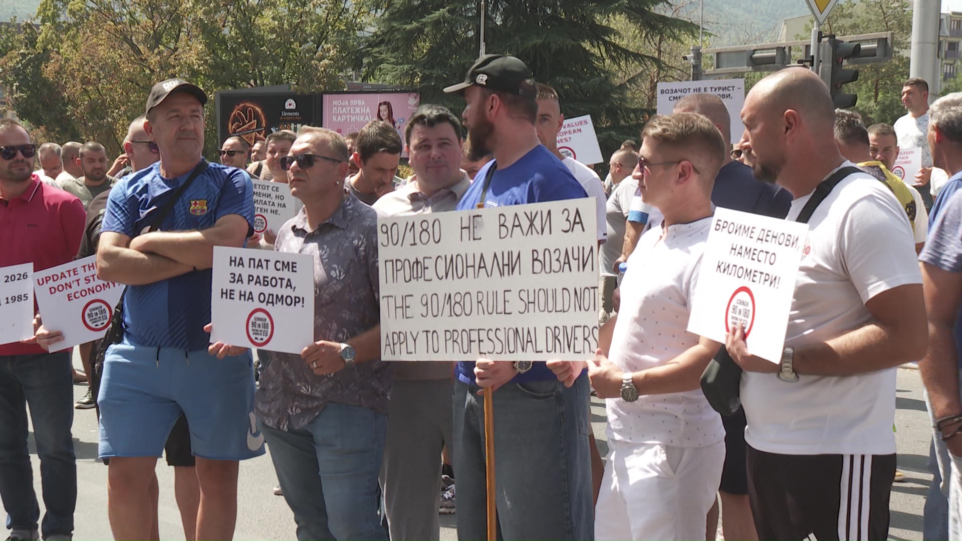 Превозниците одржаа протест пред седиштето на делегацијата на ЕУ во Скопје