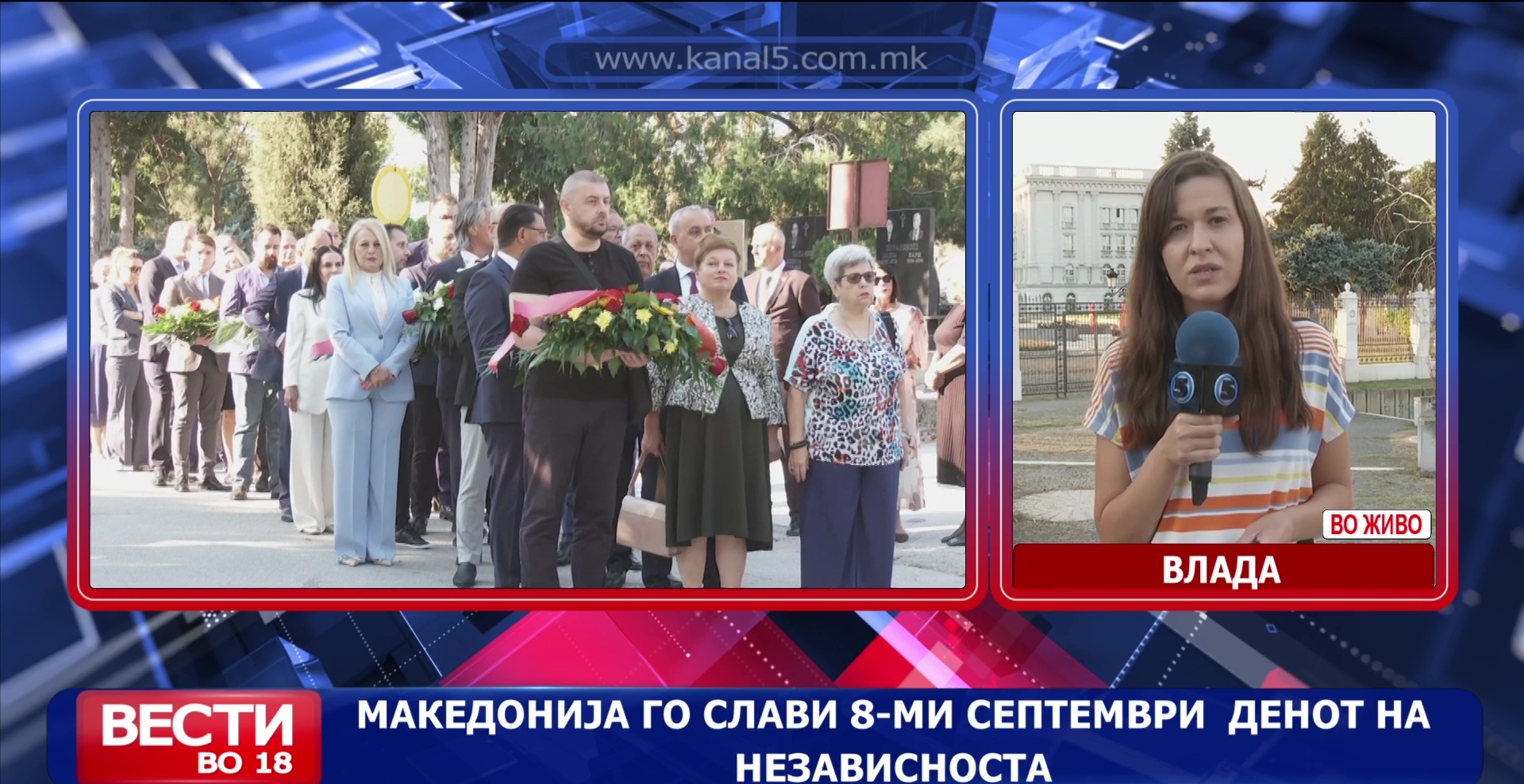 Македонија го слави 8-ми Септември, Денот на независноста