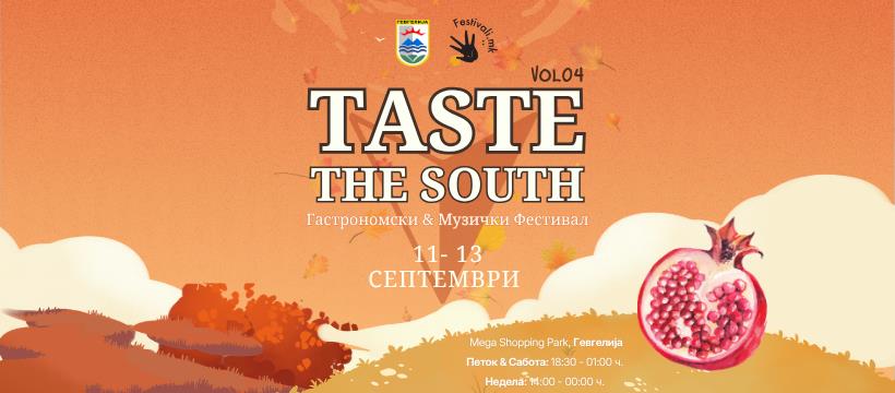 Утре започнува четвртото издание на „Taste the South“ на нова локација во Гевгелија