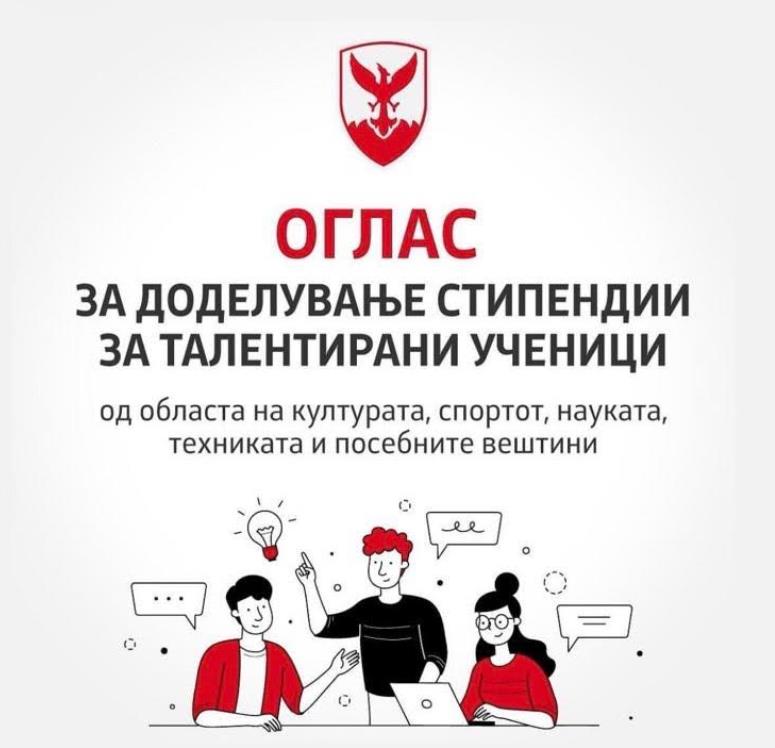 Герасимовски: Месечни стипендии до 5.000 денари за учениците од Центар