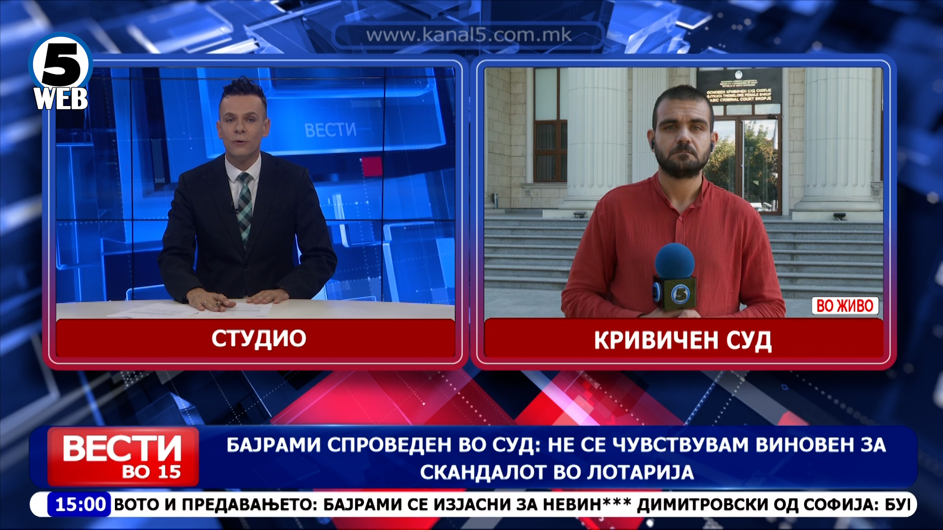 Бајрами спроведен во суд: Не се чувствувам виновен за скандалот во Лотарија