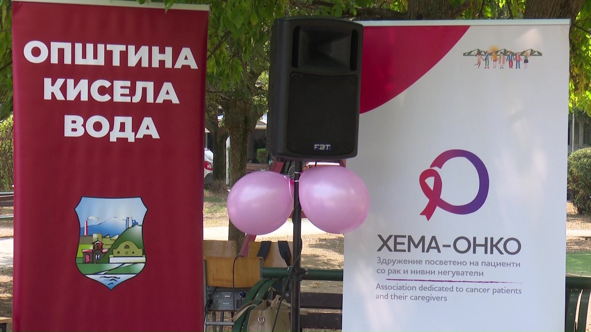 Едукативна трибина за превенција од малигни заболувања „Заедно за рано откривање, заедно за живот“