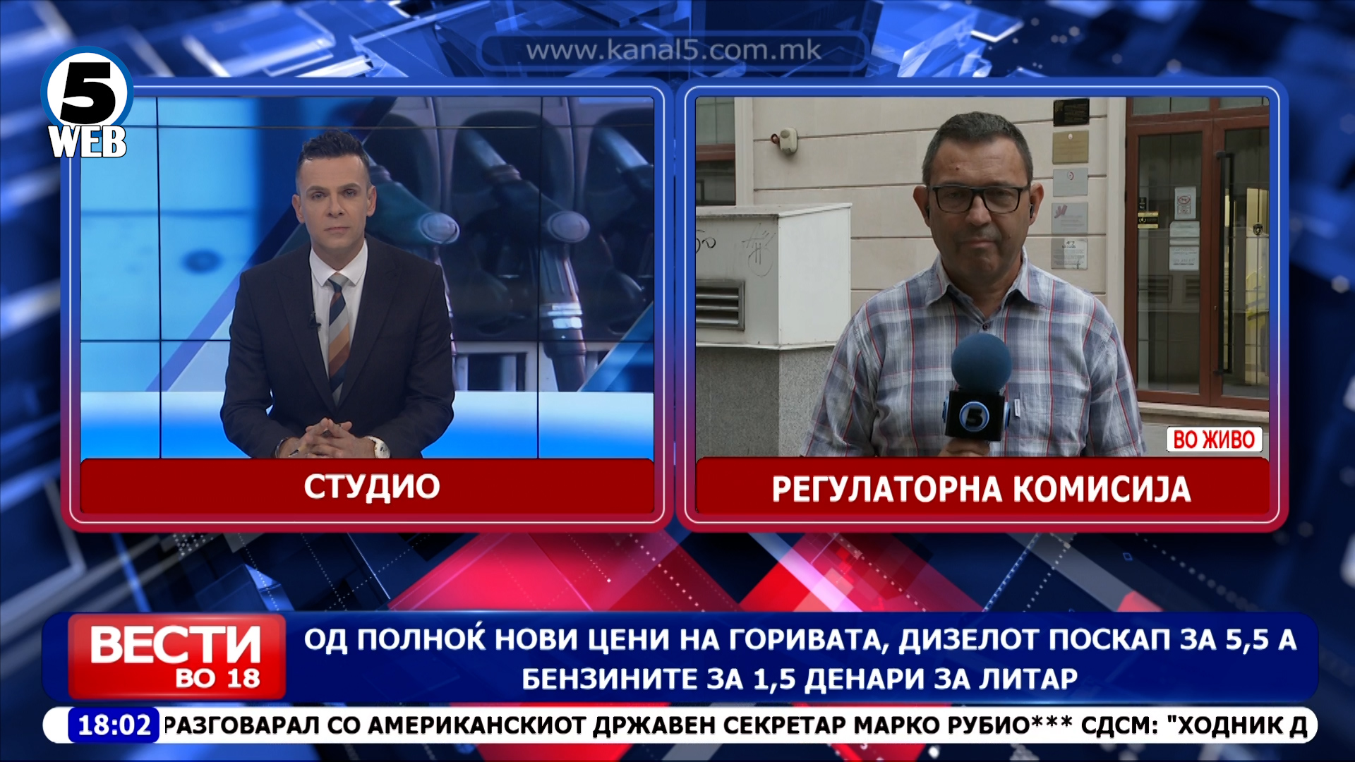 Од полноќ нови цени на горивата, дизелот поскап за 5,5 а бензините за 1,5 денари за литар