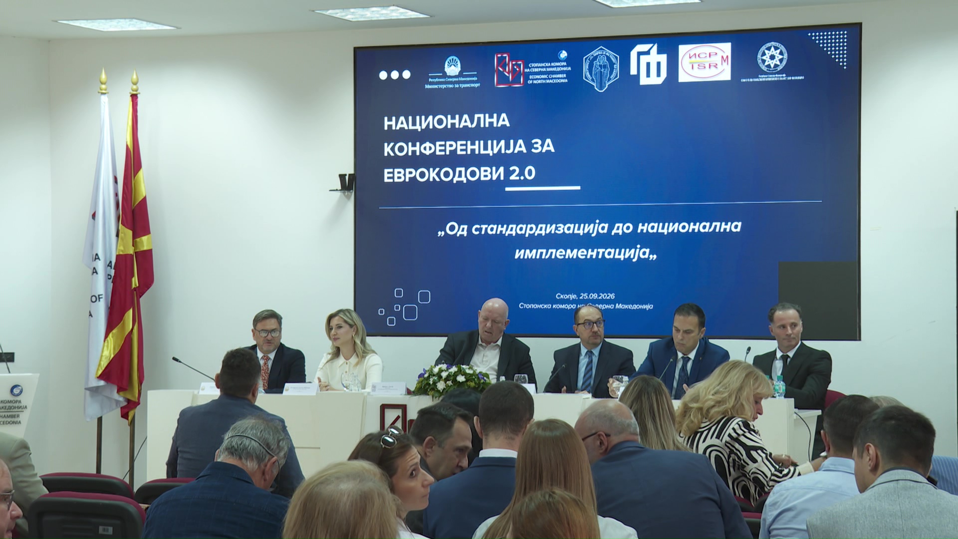 Потпишана иницијатива за воведување на еврокодови 2.0 – европски стандарди за побезбедни градби