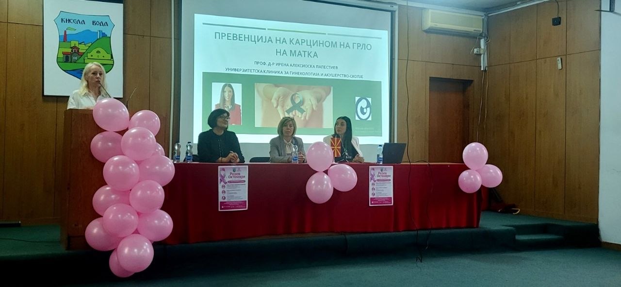 Во Општина Кисела Вода се одржа втората едукативна трибина за женското здравје