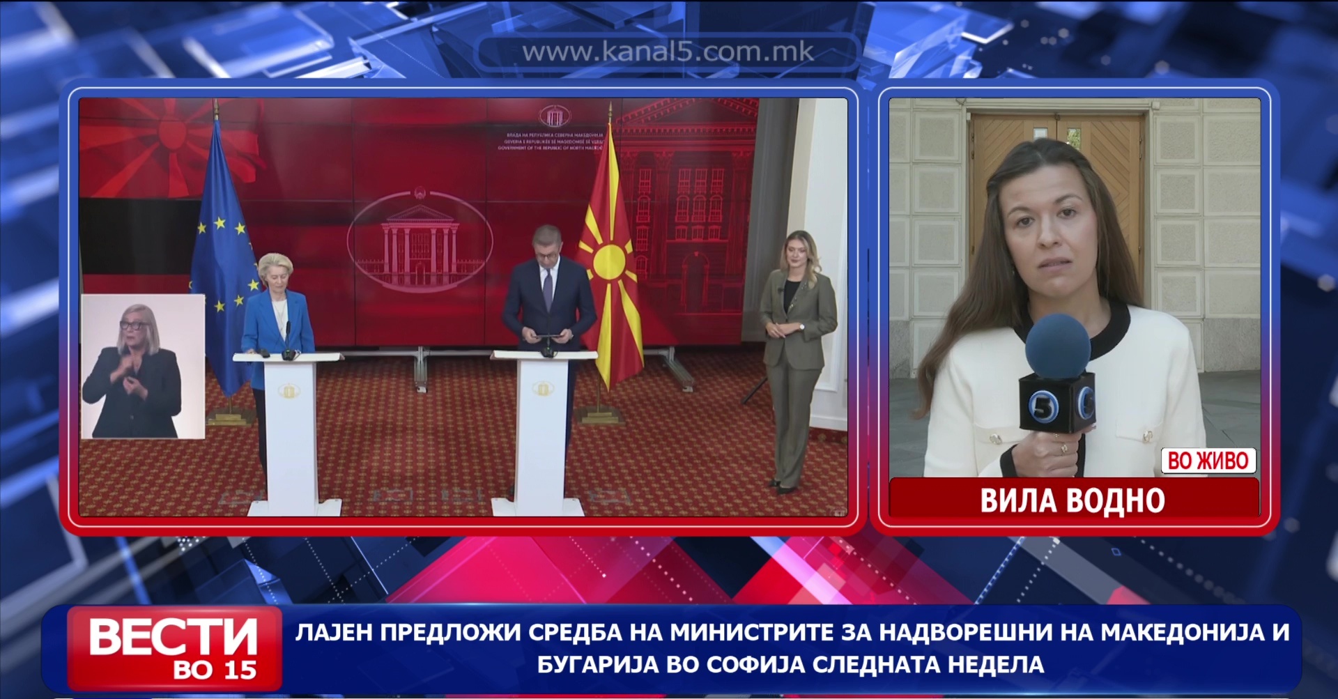 Лајен предложи средба на министрите за надворешни на Македонија и Бугарија во Софија следната недела