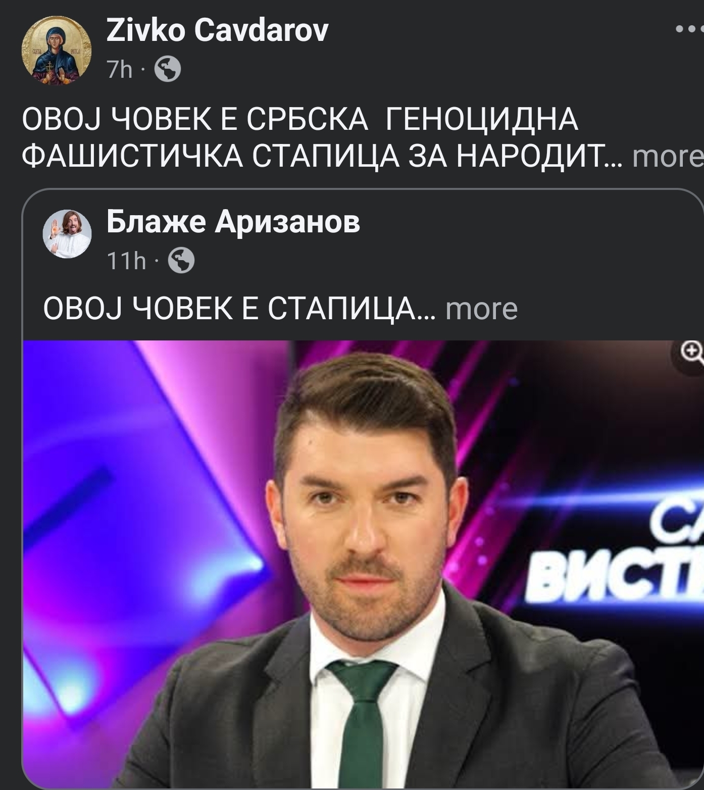 Тешки навреди кон новинарот Видиновски –Осудени лица, партиски членови и пробугарски профили во вербален напад! (ФОТО)