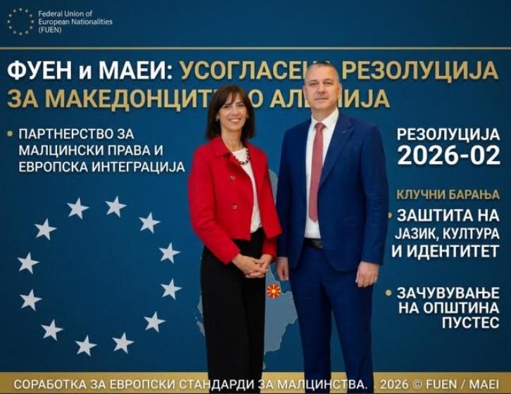 ФУЕН бара поддршка од МАЕИ за спроведување на Резолуцијата за македонското национално малцинство во Албанија