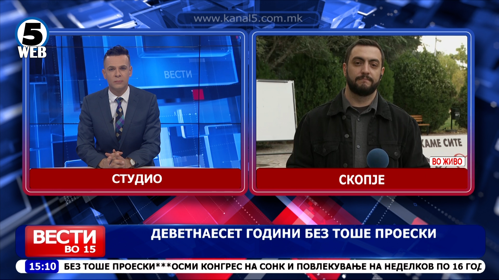 Деветнаесет години без Тоше Проески